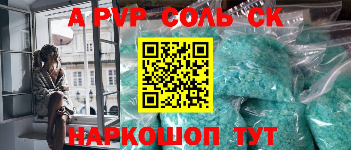 Alpha-PVP кристаллы Пугачёв