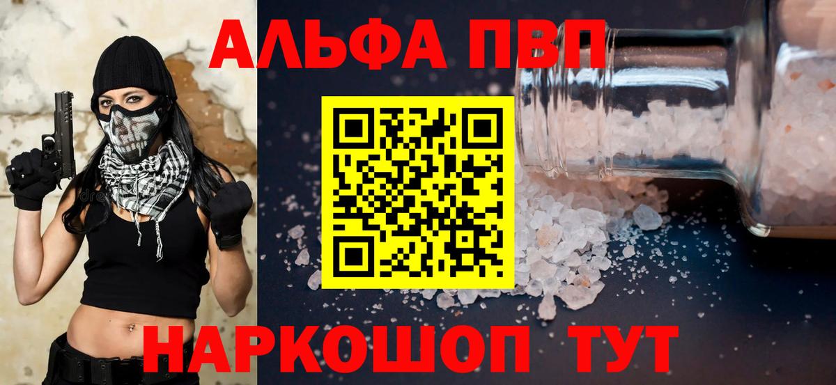 Alpha PVP Соль  Альфа ПВП Соль  Пугачёв  Alfa_PVP мука  Вход с VPN 