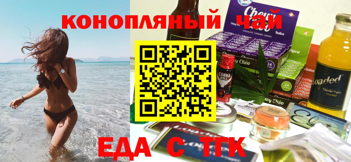 Печенье с ТГК конопля Пугачёв