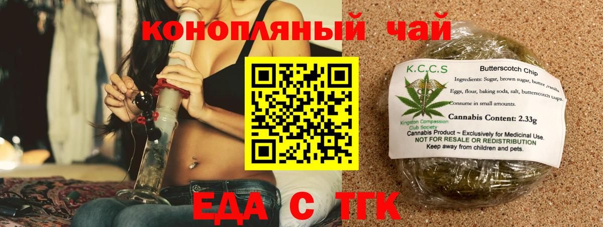 Пугачёв  Canna-Cookies марихуана  Вход с VPN 