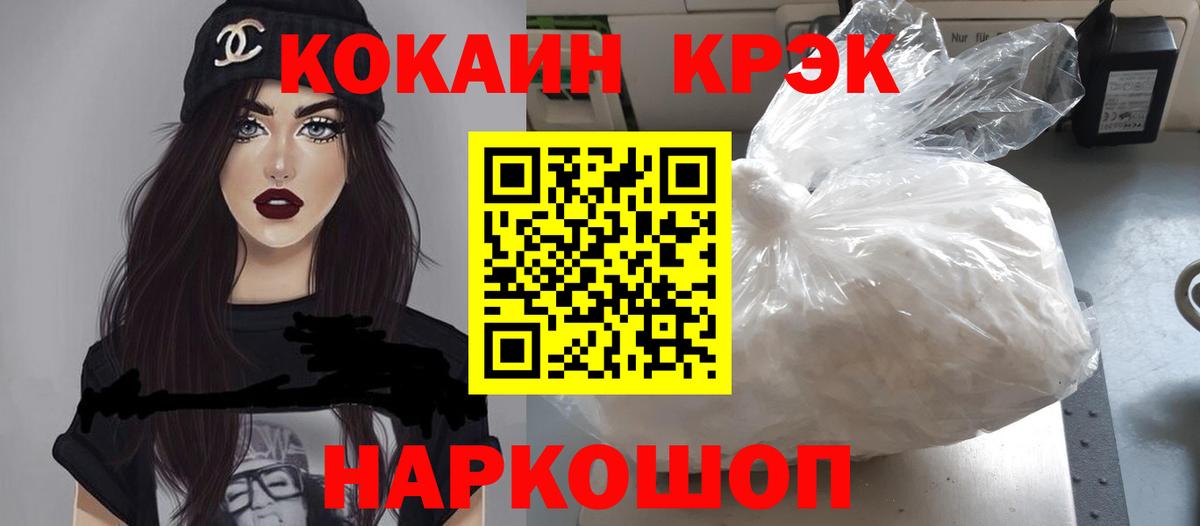 Кокаин Columbia  Вход с VPN  Пугачёв 
