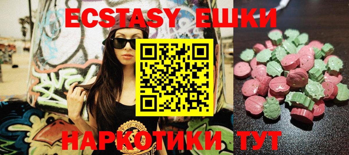 Пугачёв  Ecstasy  Ecstasy ешки  Вход с VPN  Ecstasy TESLA 