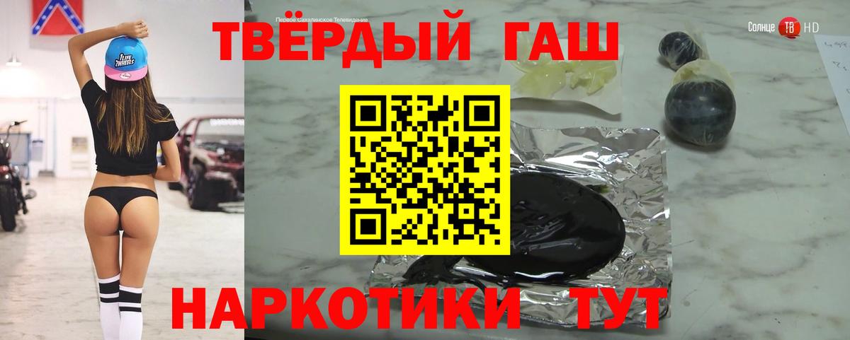 ГАШИШ  Гашиш Изолятор  Вход с VPN  наркошоп  Пугачёв  Гашиш hashish 