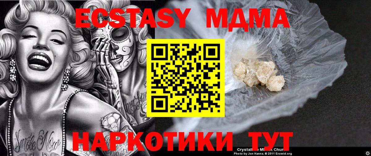 MDMA молли  MDMA  Пугачёв  Вход с VPN  МДМА молли 