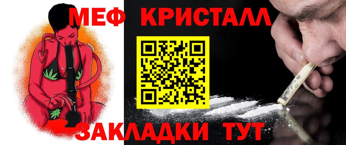 Мефедрон Пугачёв