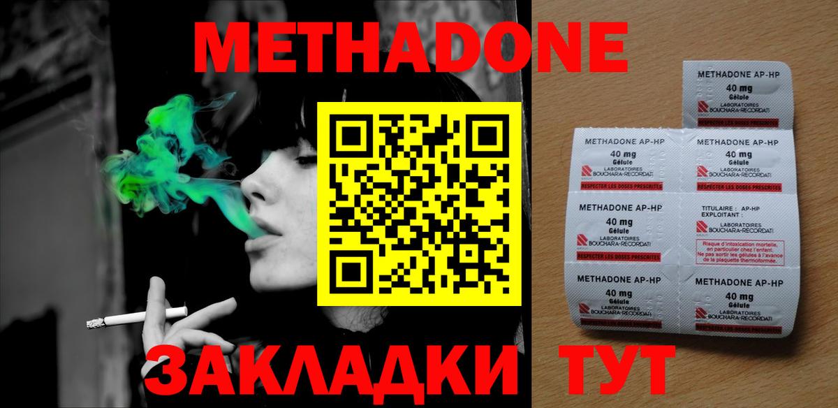 Метадон methadone  kraken сайт  Вход с VPN  Пугачёв  Метадон белоснежный 