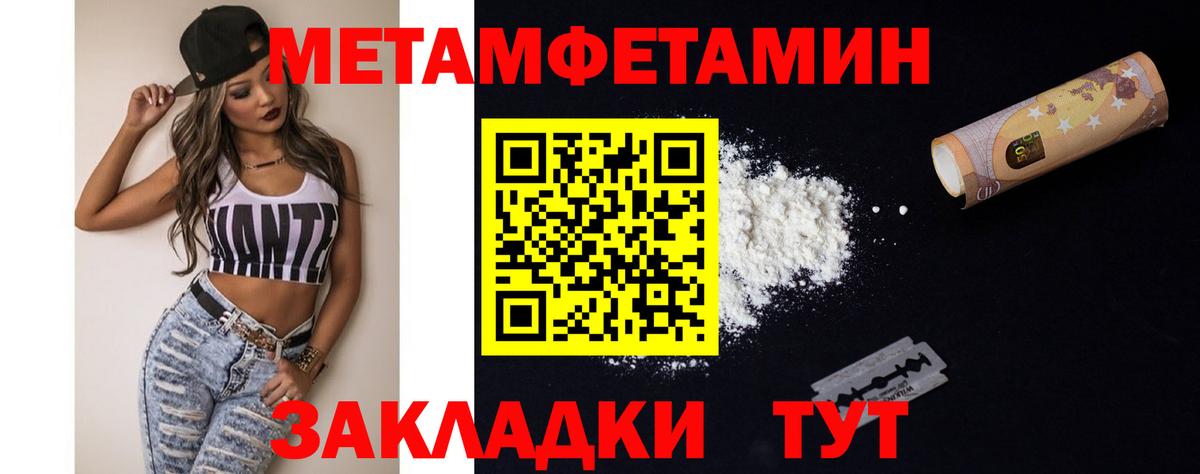 Метамфетамин винт  Вход с VPN  Пугачёв  Метамфетамин винт 