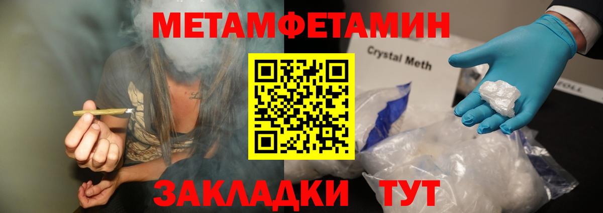 Метамфетамин витя Пугачёв