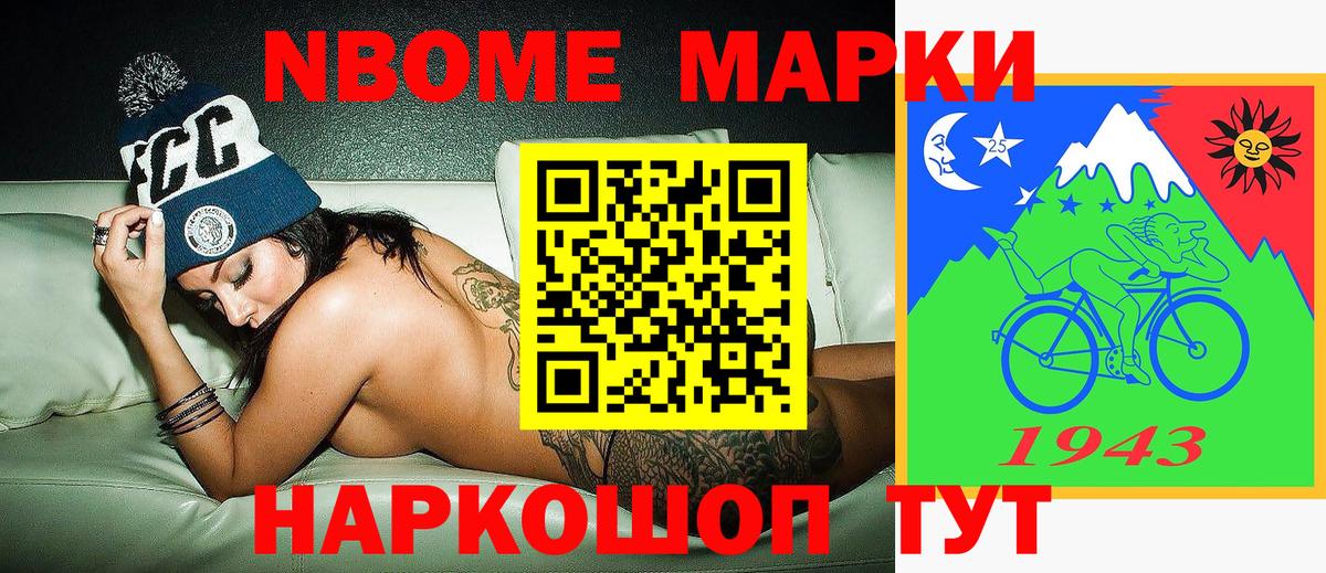 Марки N-bome 1,5мг  Вход с VPN  Пугачёв 