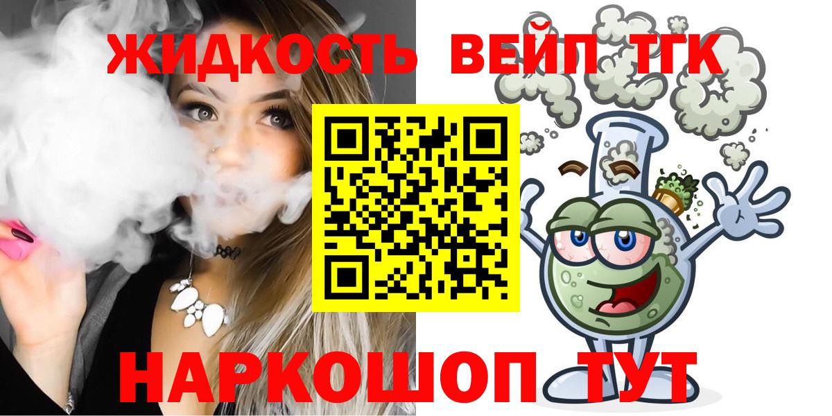 Дистиллят ТГК гашишное масло Пугачёв