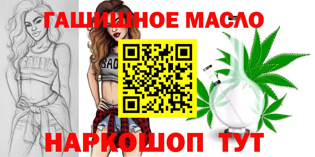 Дистиллят ТГК Wax  ТГК гашишное масло  Пугачёв  Вход с VPN 
